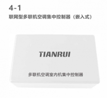 分體空調(diào)節(jié)能控制器，讓空調(diào)變智能